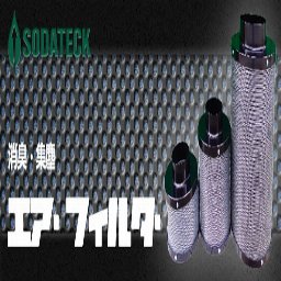 ハイパー消臭エアフィルター100×300