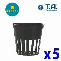 T.A. Net Pot 2インチ x5 セット