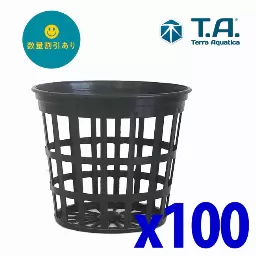 T.A. Net Pot 3インチ x100 セット