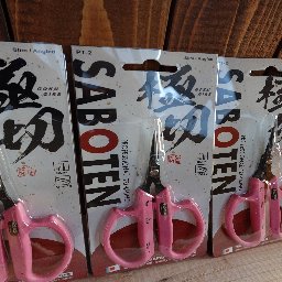 SABOTEN 園芸ハサミ PT-2