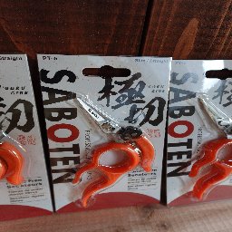 SABOTEN 園芸ハサミ PT-5