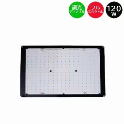 FLX 120 QB LED植物育成灯 120W