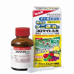コロマイト乳剤 30ml